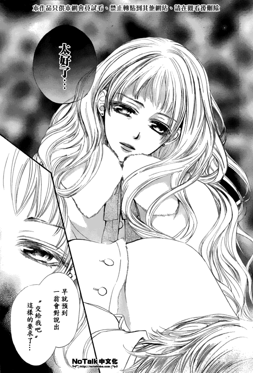+吸血鬼骑士韩漫全集-第45话无删减无遮挡章节图片 