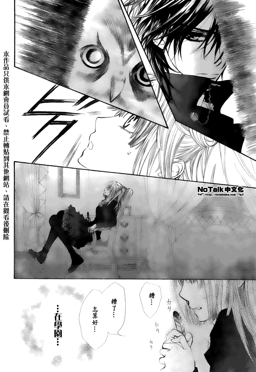 +吸血鬼骑士韩漫全集-第45话无删减无遮挡章节图片 