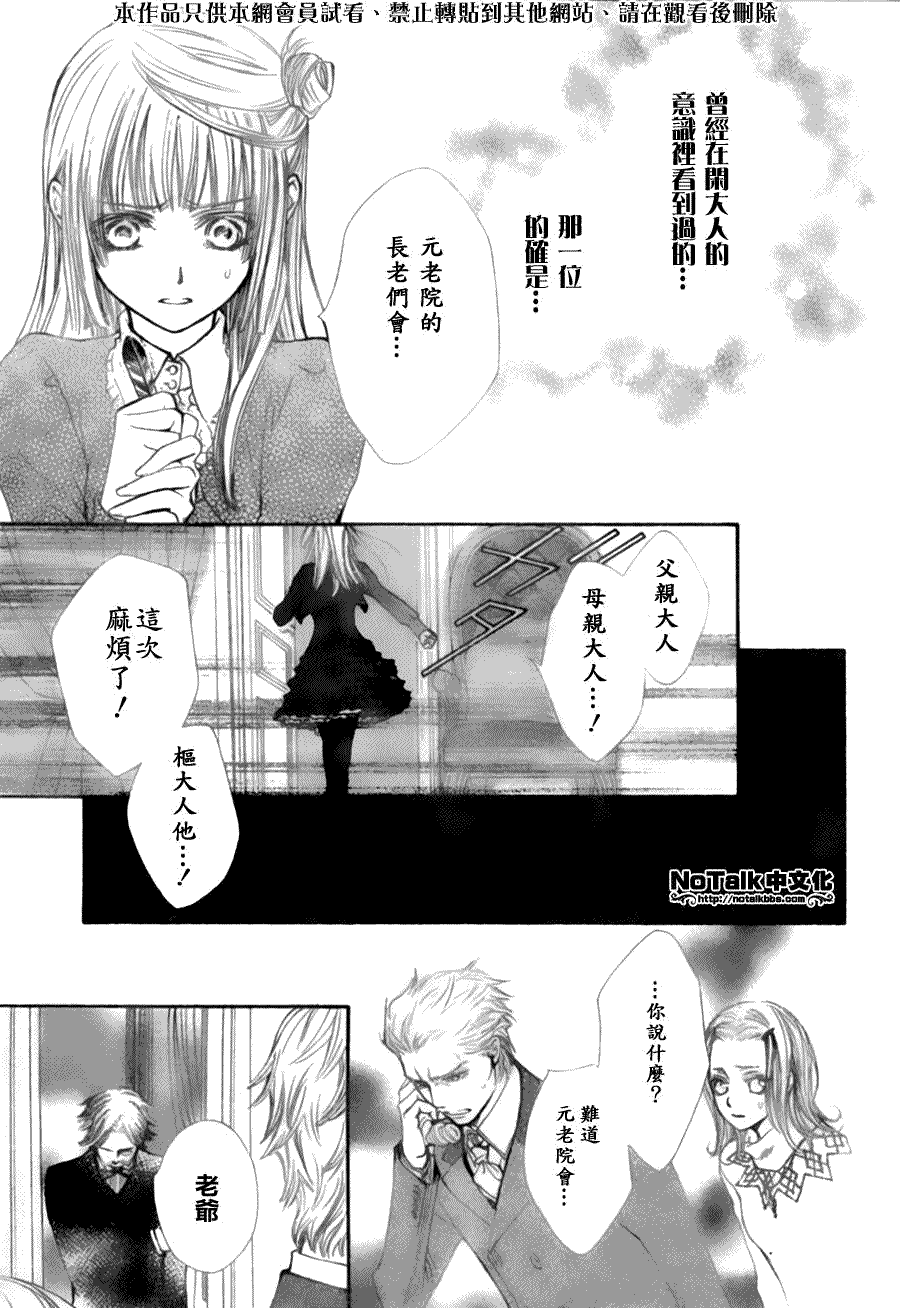 +吸血鬼骑士韩漫全集-第45话无删减无遮挡章节图片 