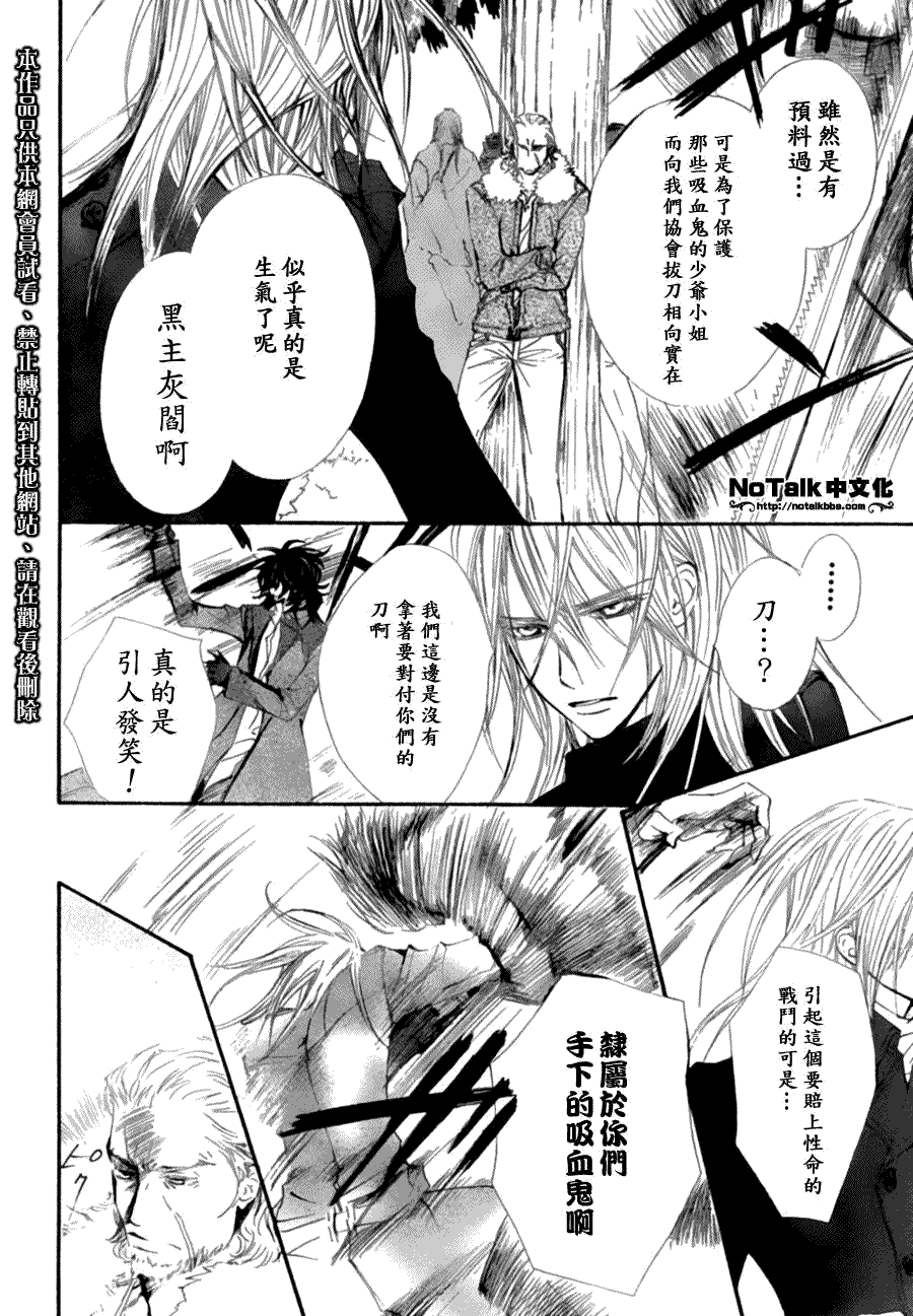 +吸血鬼骑士韩漫全集-第45话无删减无遮挡章节图片 