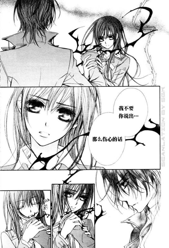 +吸血鬼骑士韩漫全集-第46话无删减无遮挡章节图片 