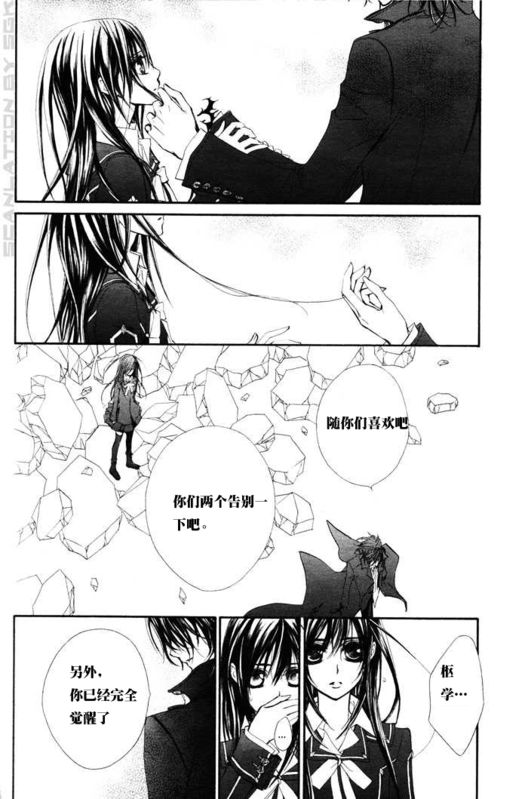 +吸血鬼骑士韩漫全集-第46话无删减无遮挡章节图片 
