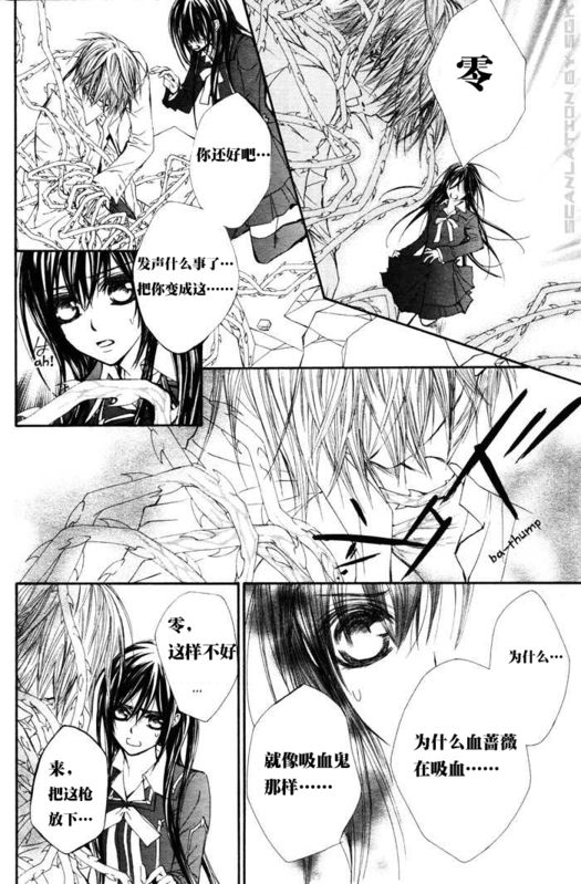 +吸血鬼骑士韩漫全集-第46话无删减无遮挡章节图片 