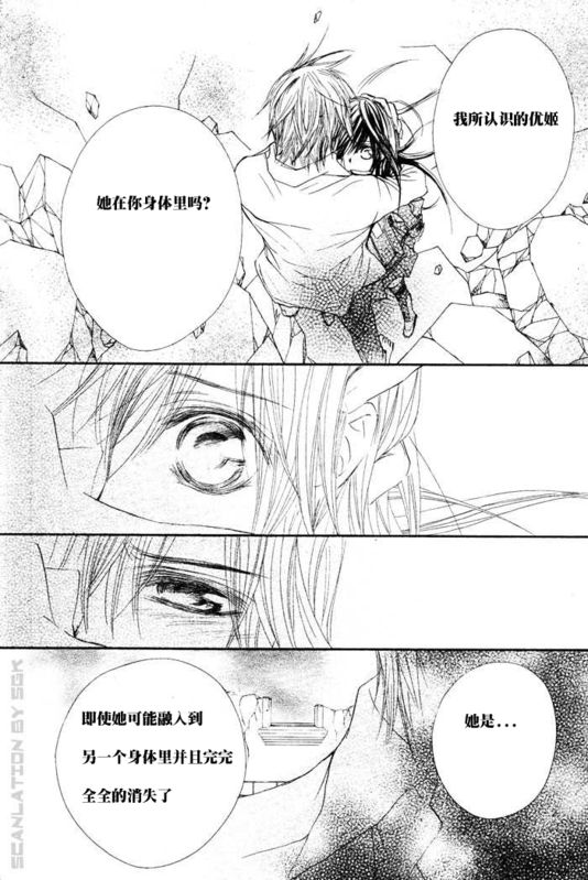 +吸血鬼骑士韩漫全集-第46话无删减无遮挡章节图片 