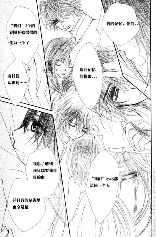 +吸血鬼骑士韩漫全集-第46话无删减无遮挡章节图片 