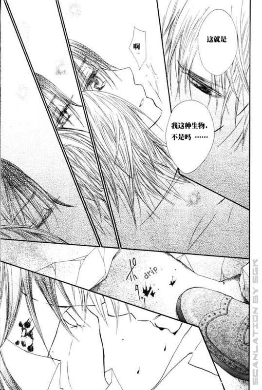 +吸血鬼骑士韩漫全集-第46话无删减无遮挡章节图片 