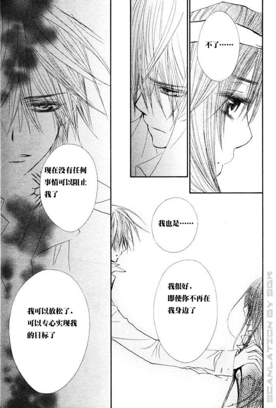 +吸血鬼骑士韩漫全集-第46话无删减无遮挡章节图片 
