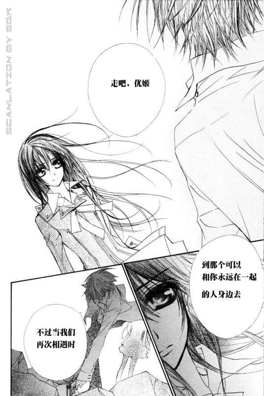 +吸血鬼骑士韩漫全集-第46话无删减无遮挡章节图片 