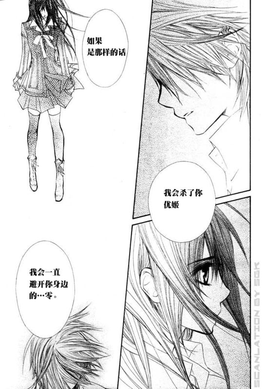 +吸血鬼骑士韩漫全集-第46话无删减无遮挡章节图片 