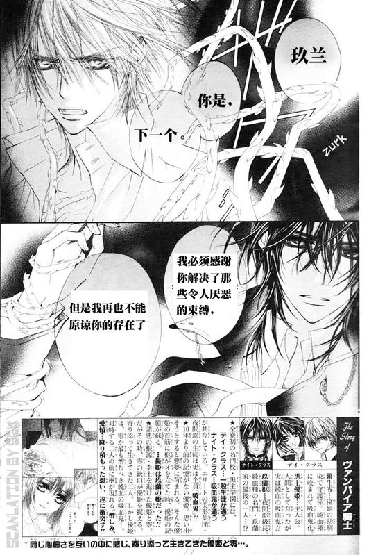 +吸血鬼骑士韩漫全集-第46话无删减无遮挡章节图片 
