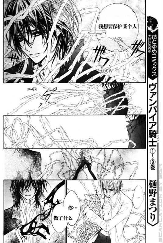 +吸血鬼骑士韩漫全集-第46话无删减无遮挡章节图片 