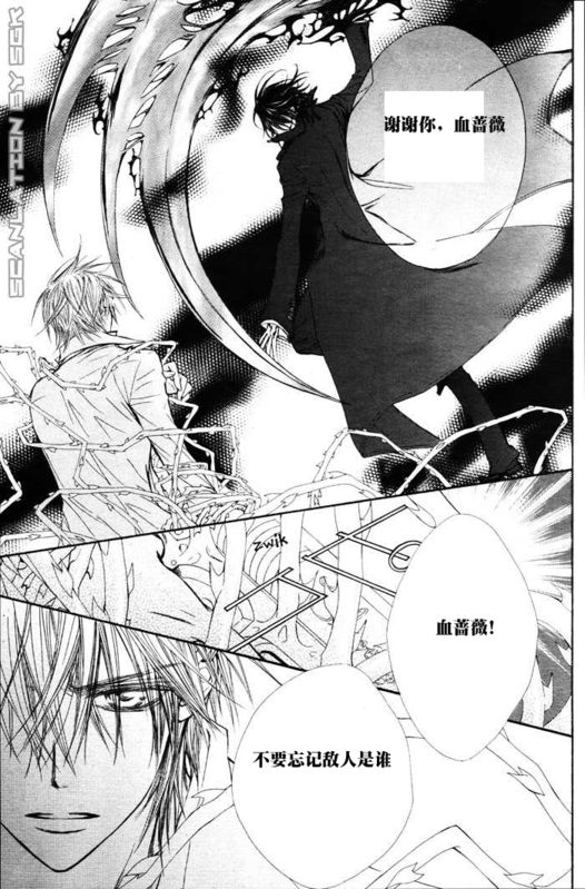 +吸血鬼骑士韩漫全集-第46话无删减无遮挡章节图片 