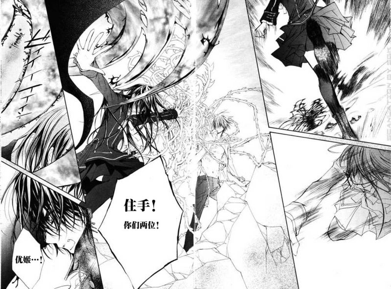 +吸血鬼骑士韩漫全集-第46话无删减无遮挡章节图片 