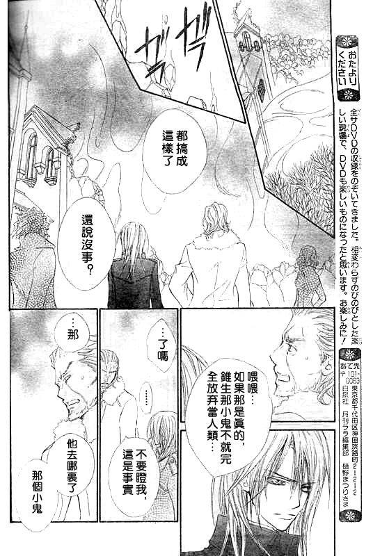 +吸血鬼骑士韩漫全集-第47话无删减无遮挡章节图片 