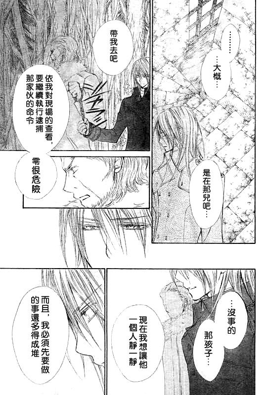 +吸血鬼骑士韩漫全集-第47话无删减无遮挡章节图片 