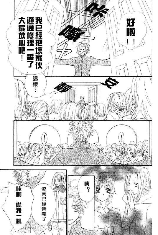 +吸血鬼骑士韩漫全集-第47话无删减无遮挡章节图片 