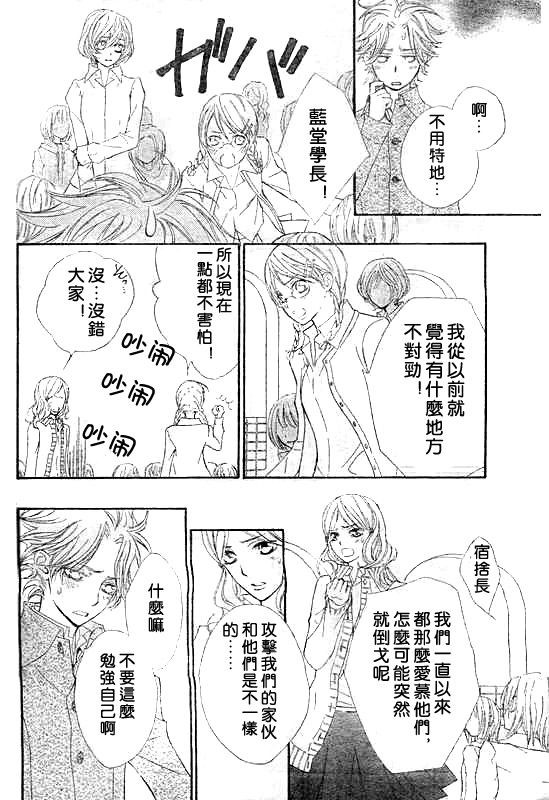 +吸血鬼骑士韩漫全集-第47话无删减无遮挡章节图片 