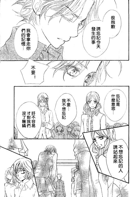 +吸血鬼骑士韩漫全集-第47话无删减无遮挡章节图片 
