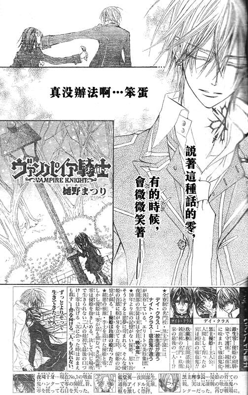 +吸血鬼骑士韩漫全集-第47话无删减无遮挡章节图片 