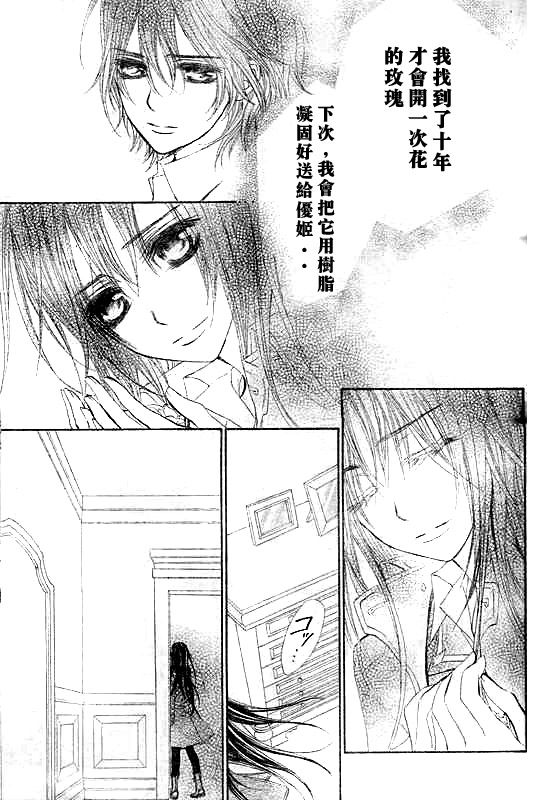 +吸血鬼骑士韩漫全集-第47话无删减无遮挡章节图片 