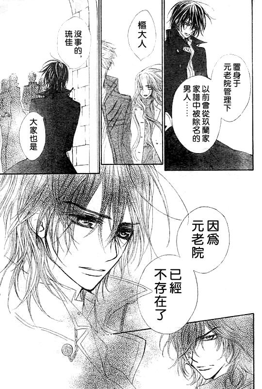 +吸血鬼骑士韩漫全集-第47话无删减无遮挡章节图片 