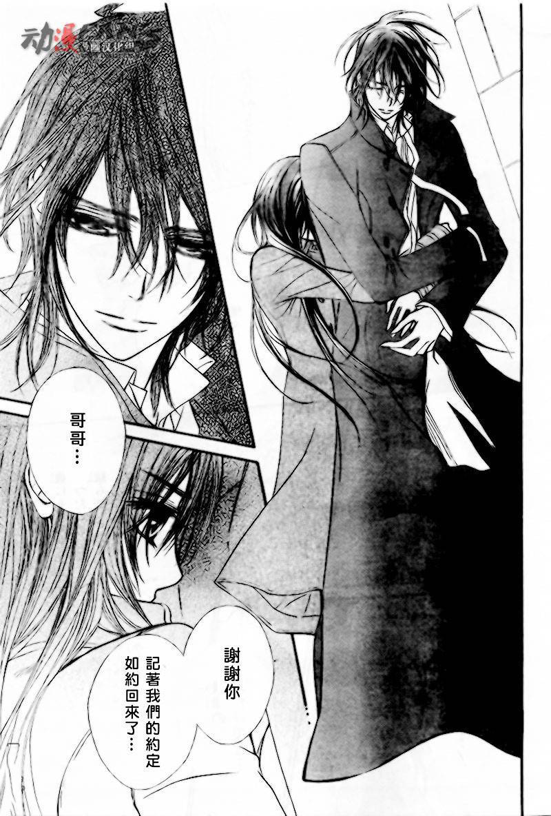 +吸血鬼骑士韩漫全集-第47话无删减无遮挡章节图片 