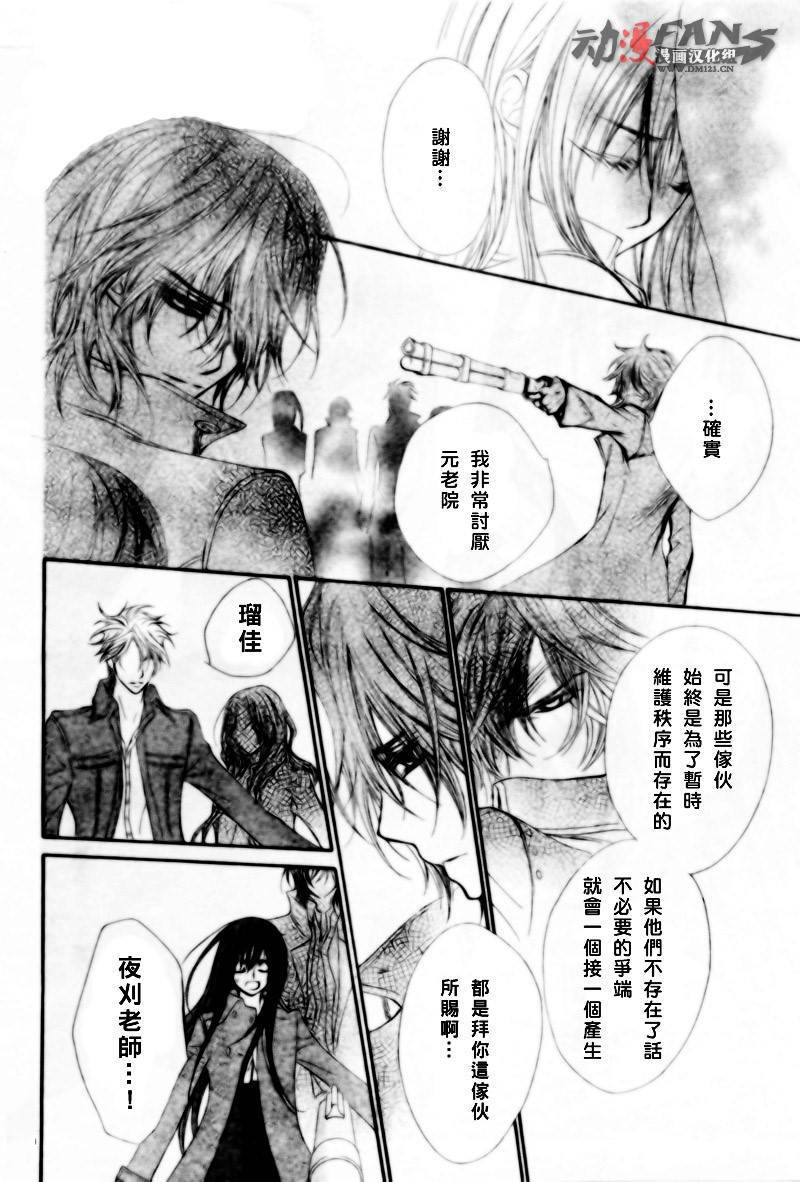 +吸血鬼骑士韩漫全集-第47话无删减无遮挡章节图片 