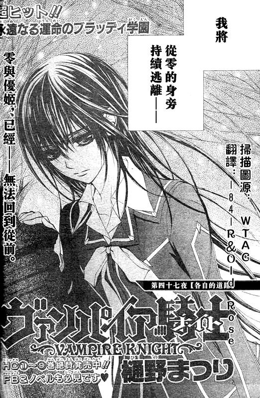 +吸血鬼骑士韩漫全集-第47话无删减无遮挡章节图片 