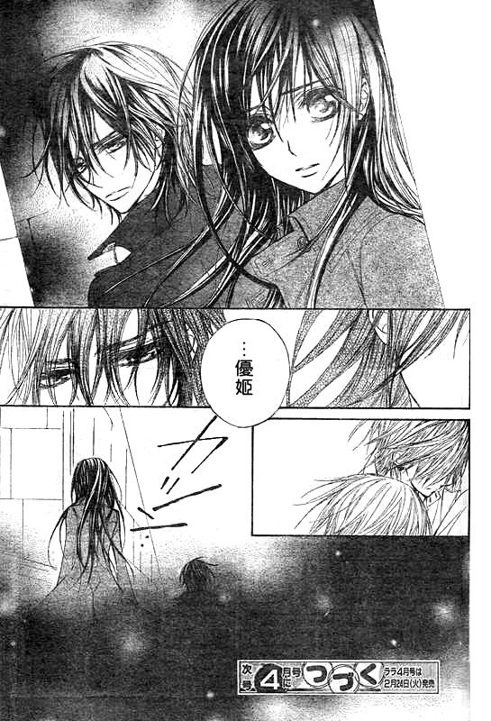 +吸血鬼骑士韩漫全集-第47话无删减无遮挡章节图片 
