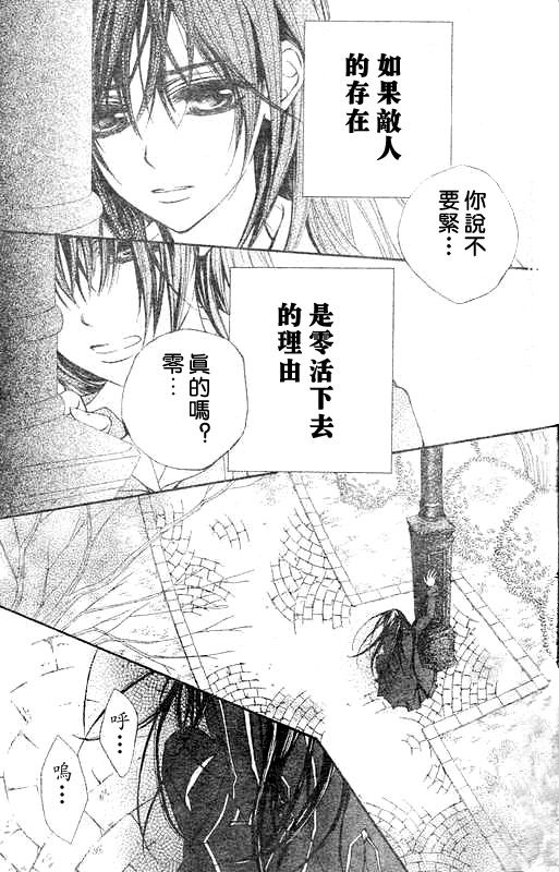 +吸血鬼骑士韩漫全集-第47话无删减无遮挡章节图片 
