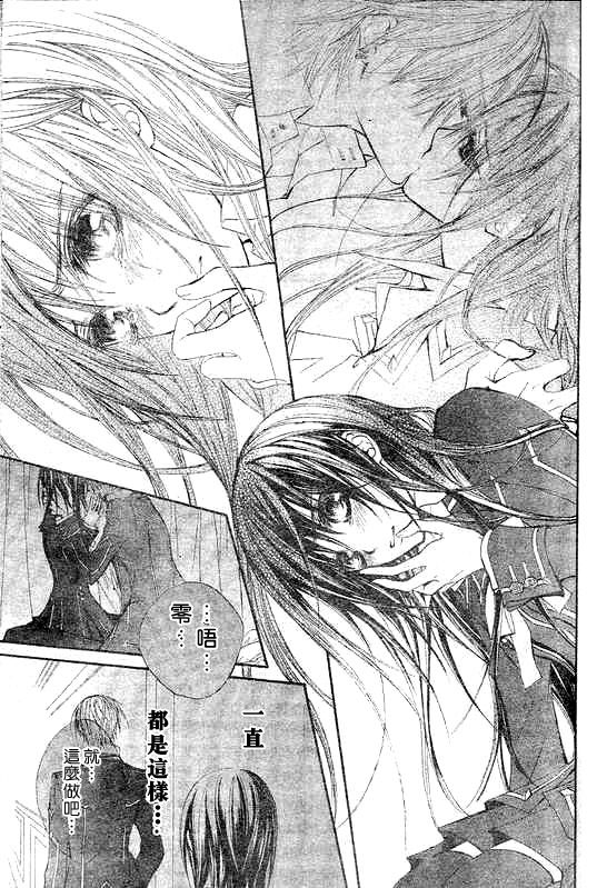 +吸血鬼骑士韩漫全集-第47话无删减无遮挡章节图片 
