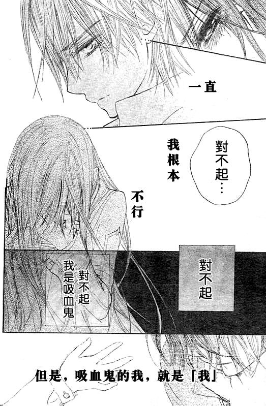 +吸血鬼骑士韩漫全集-第47话无删减无遮挡章节图片 
