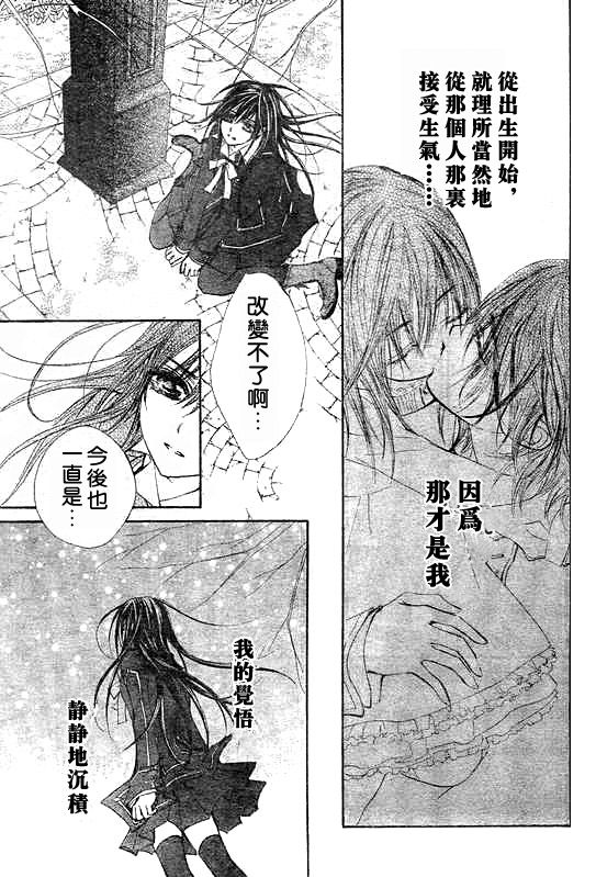 +吸血鬼骑士韩漫全集-第47话无删减无遮挡章节图片 