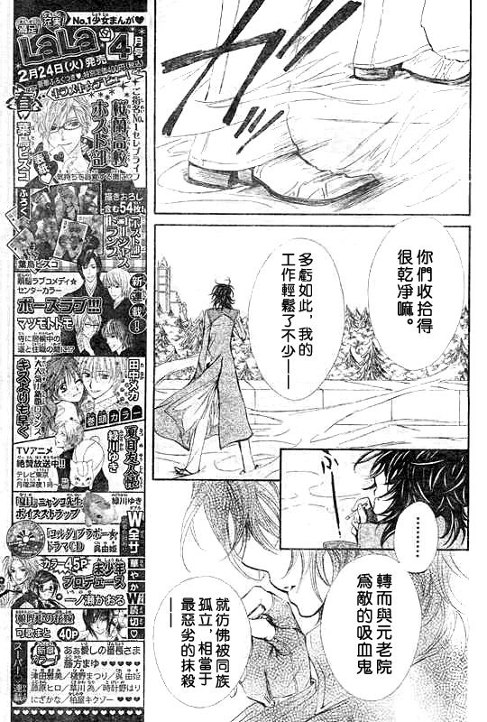 +吸血鬼骑士韩漫全集-第47话无删减无遮挡章节图片 