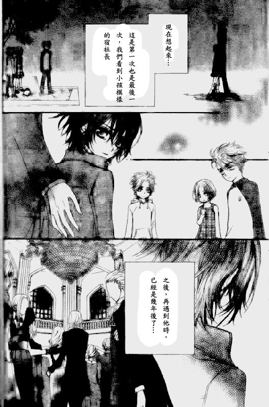 +吸血鬼骑士韩漫全集-第48话无删减无遮挡章节图片 