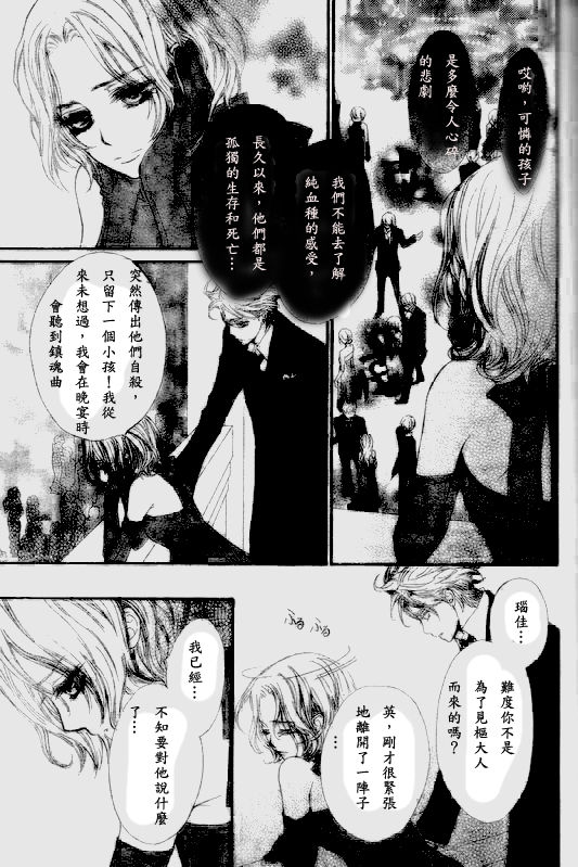 +吸血鬼骑士韩漫全集-第48话无删减无遮挡章节图片 