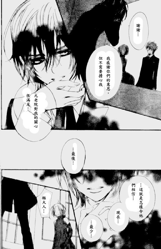 +吸血鬼骑士韩漫全集-第48话无删减无遮挡章节图片 