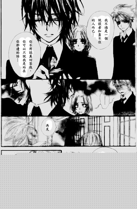 +吸血鬼骑士韩漫全集-第48话无删减无遮挡章节图片 