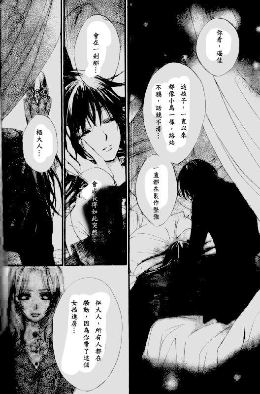 +吸血鬼骑士韩漫全集-第48话无删减无遮挡章节图片 
