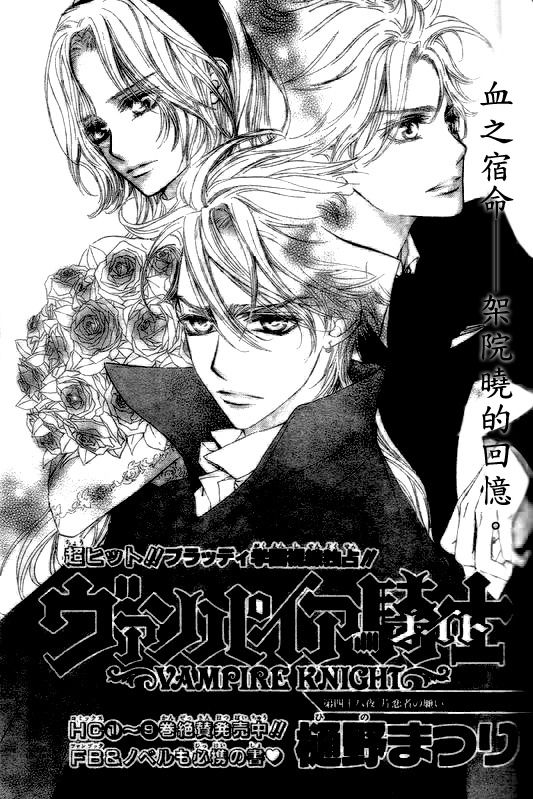 +吸血鬼骑士韩漫全集-第48话无删减无遮挡章节图片 