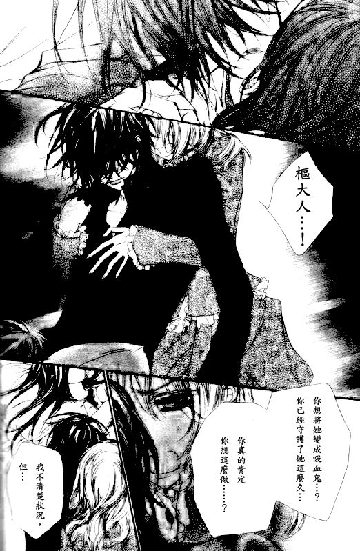 +吸血鬼骑士韩漫全集-第48话无删减无遮挡章节图片 