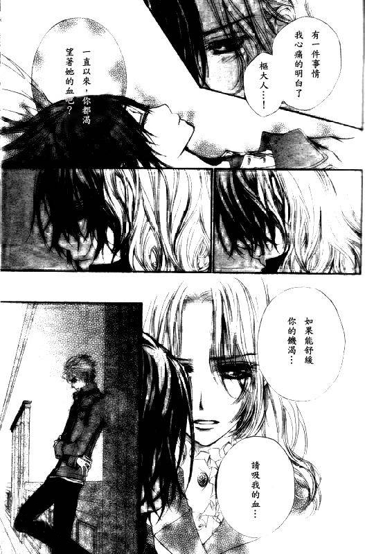 +吸血鬼骑士韩漫全集-第48话无删减无遮挡章节图片 