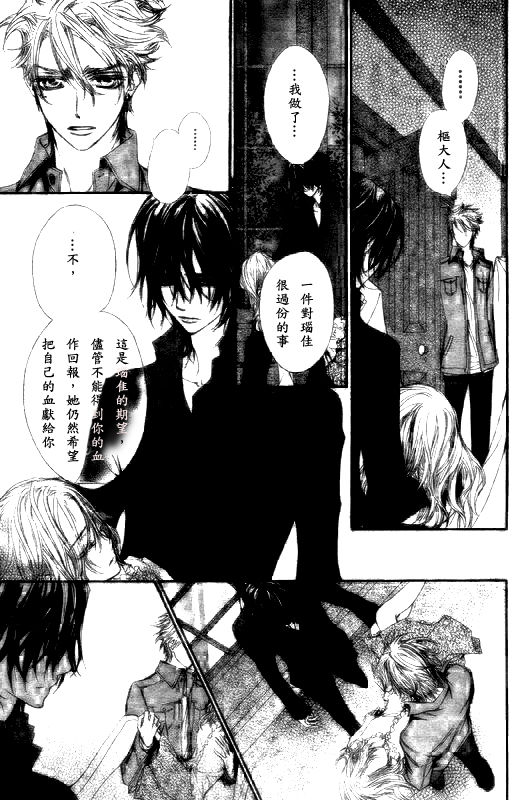 +吸血鬼骑士韩漫全集-第48话无删减无遮挡章节图片 