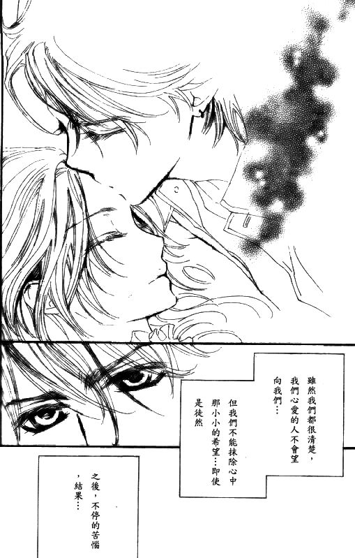 +吸血鬼骑士韩漫全集-第48话无删减无遮挡章节图片 