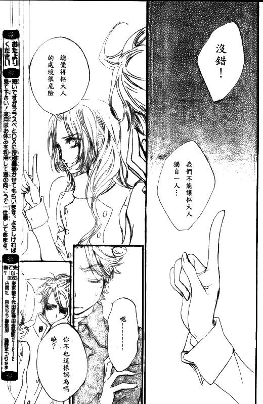 +吸血鬼骑士韩漫全集-第48话无删减无遮挡章节图片 