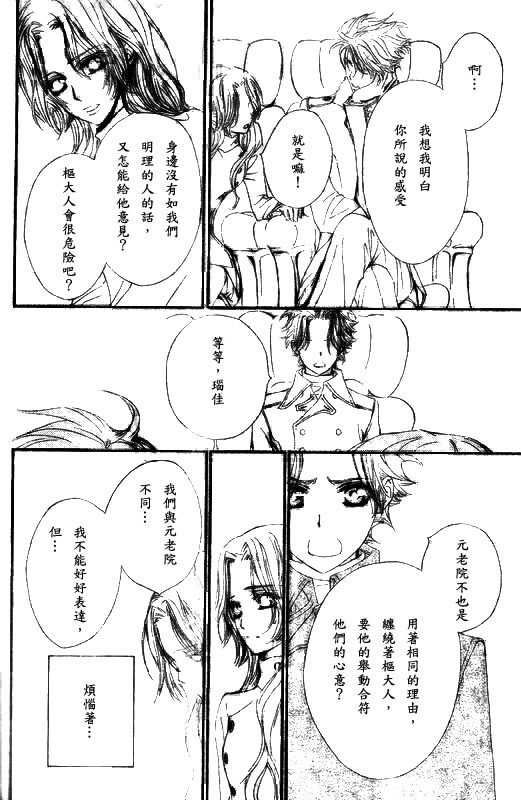 +吸血鬼骑士韩漫全集-第48话无删减无遮挡章节图片 