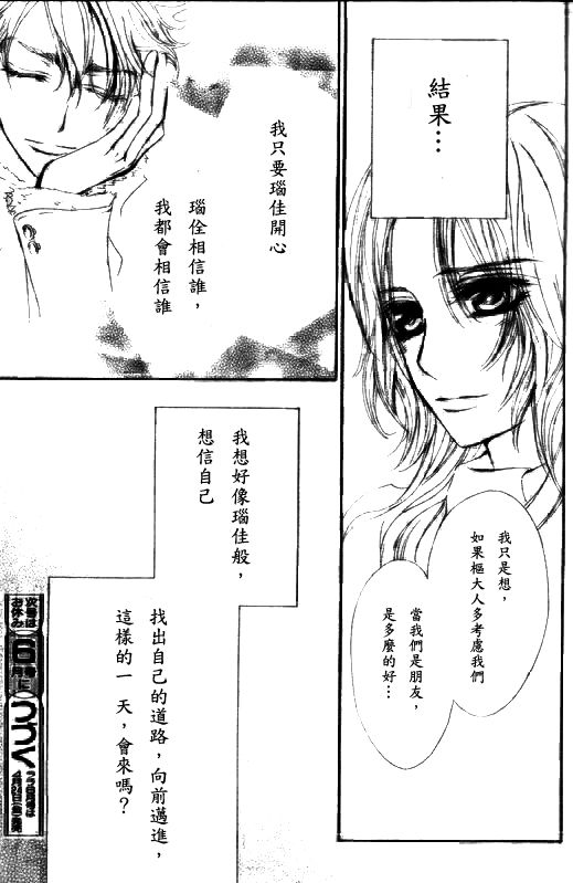 +吸血鬼骑士韩漫全集-第48话无删减无遮挡章节图片 