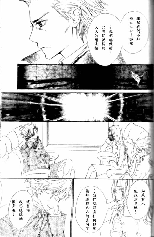+吸血鬼骑士韩漫全集-第48话无删减无遮挡章节图片 