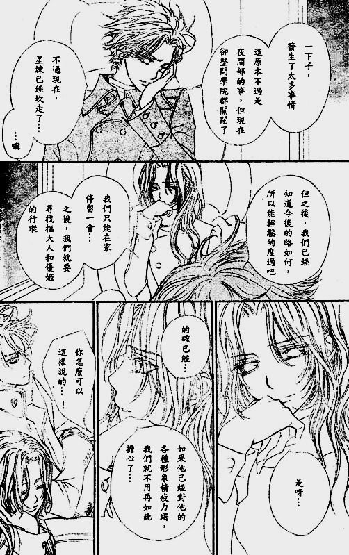 +吸血鬼骑士韩漫全集-第48话无删减无遮挡章节图片 