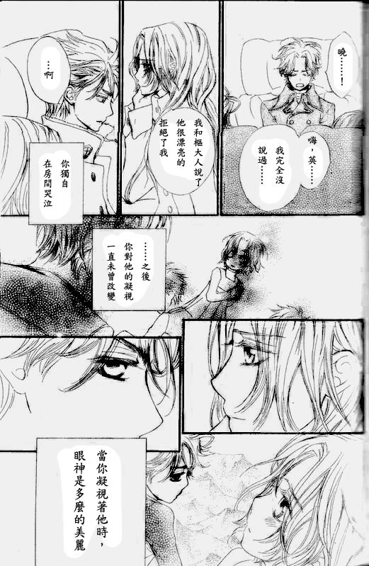 +吸血鬼骑士韩漫全集-第48话无删减无遮挡章节图片 